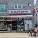 (양산) 할인이벤트! 김부자 돼지국밥! 후기