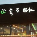 독도야 이미지