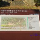 [양평여행] 조선시대의 유학자 화서 이항로선생생가 및 화서기념관