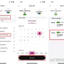 티머니_공항버스