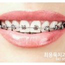 최용묵치과의원 이미지