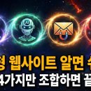 개발자 필요없는 초간단 수익형 웹사이트 만들어주는 미친 AI 아톰스(Atoms) 이미지
