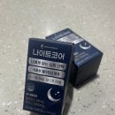 네이처온 | 자기 전 1알 루틴✨ 식물성멜라토닌 추천 ㅣ 뉴트리온네이처 솔직후기 (멜라토닌식품 입문용 추천)