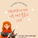 [서초장애인가족지원센터 부모교육]타로와 함께 하는 나를 위한 돌봄의 시간. 9월 1일, 9월 8일 이미지