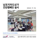 남포지하도상가 이미지