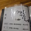 아낙 본점 | 논현술집 아낙 노포 분위기의 안주가 맛있는 가성비 맛집 내돈내산 추천
