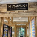 (주)한홍건설 | 국립청주박물관 관람 후기