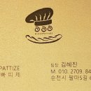 정성베이커리