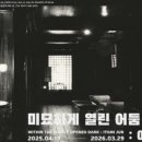 유동룡미술관 이미지