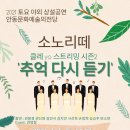 2021 토요야외상설공연 표준방송 FMTV