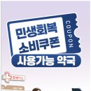 민생약국 이미지