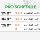 (주)렛츠골프아카데미 이미지