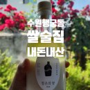 정조양조장