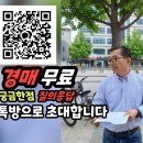 김종률아카데미 빅강의 후기, 경매 투자도 결국 불광불급 (不狂不及)