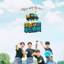훈남푸드
