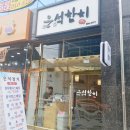 은석참치 이미지