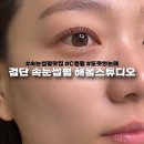 해봄스튜디오 | 검단 아라역 속눈썹펌 추천 해봄스튜디오 C컬펌 후기