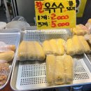 구우당 - 중구 구덕로 12 | 서면, 지하철역 안 간식 집 '옥수수빵 및 간단한 간식' 솔직 후기