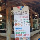 차령산맥 | [마곡사 맛집] 점심 차령산맥 더덕정식