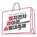 엘지전자 쇼핑 이미지