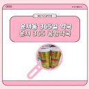 참약사 운서365공항약국 | 참약사 운서 365 ✈️ 공항약국