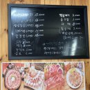 울진한의원 | 울진 소통 식당 삼겹살 맛집, 현지인 추천 찐 후기