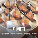 팔복동주민센터 화장실 | 전주 버터떡 3,000원 웨이팅 없는 팔복동 카페 디해피