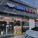 1004 화로구이 | 고기가 맛있었던 양산동 신규맛집 <1004 화로구이 양산점>