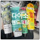 록시땅 조말론급 논란 다이소 데일리콤마 핸드크림