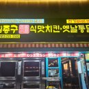 남산초등학교 | 대구 중구 김종구식맛치킨 옛날통닭 남산동 맛집 재방문