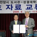 성결대학 이미지