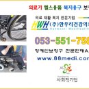 대구장애인보장구수리센터 이미지