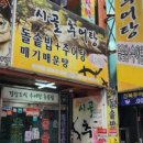 서면경로식당 이미지