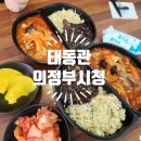 의정부 호원동 맛집 태동관 짜장면이 2,900원