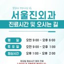 서울진외과의원 이미지