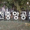 죽전중앙근린공원 이미지