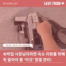 UV모텔 | 숙박업 후기를 좌우하는 침대 매트리스 케어 3가지