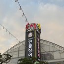 장수숯불닭갈비 이미지