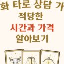 카드로 힐링하는 타로 이미지