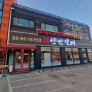 진양반갈비 이미지