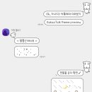 기맘님 듀..가나디 카톡 테마(AND/IOS) 이미지