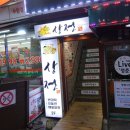 버스정류장(상전) 이미지