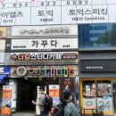 이마트24 대구반월당점 네이버블로그