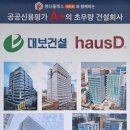 대보산업