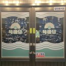 옥보당 - 중구 당산5길 8 | 옥보당