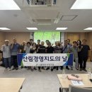 철원군산림조합