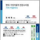 수정카크리닉 이미지