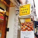 더크로와상구서점 이미지