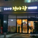 국수사랑 이미지