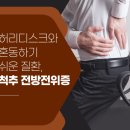 하단마취통증의학과의원 이미지